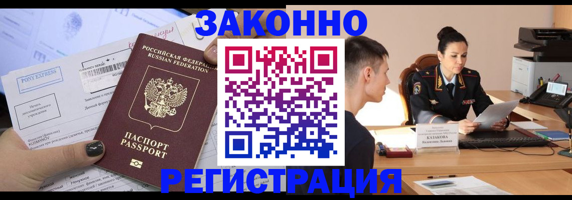 прописка для кредита в Кстово