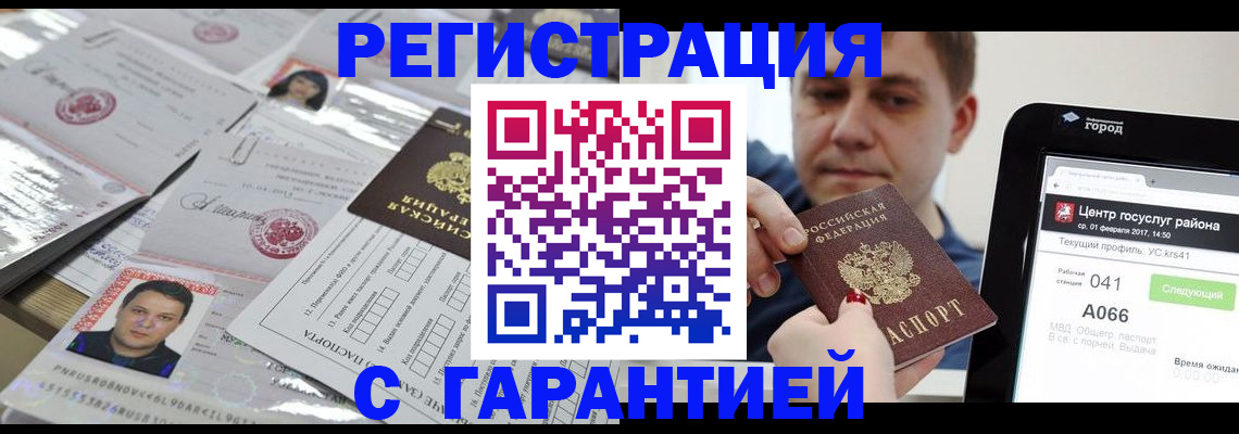 прописка ребенка в Кстово