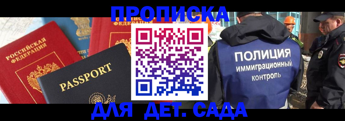 где прописаться в Кстово