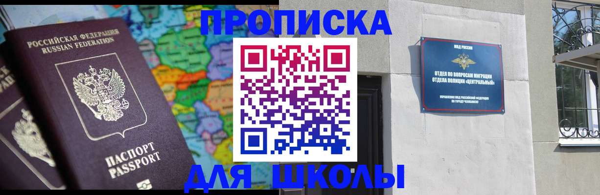 временная регистрация купить в Кстово