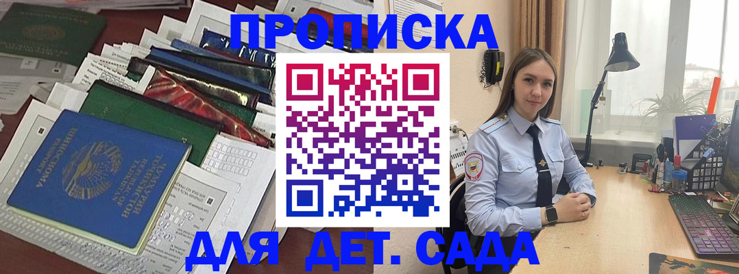 прописка гарантия в Кстово